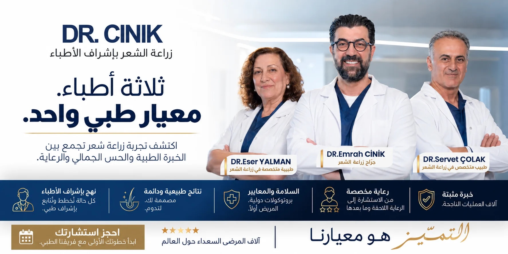 Dr. Cinik campaign